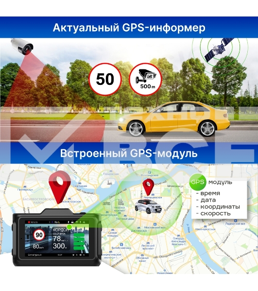 Видеорегистратор с радар-детектором TrendVision Combo F10 GPS ГЛОНАСС