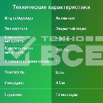 Сабвуфер автомобильный Digma DCS-100 220Вт активный (25см/10