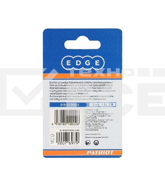 Бита EDGE by PATRIOT SL 3.5мм, сталь S2, длина 25 мм, 3шт в блистере