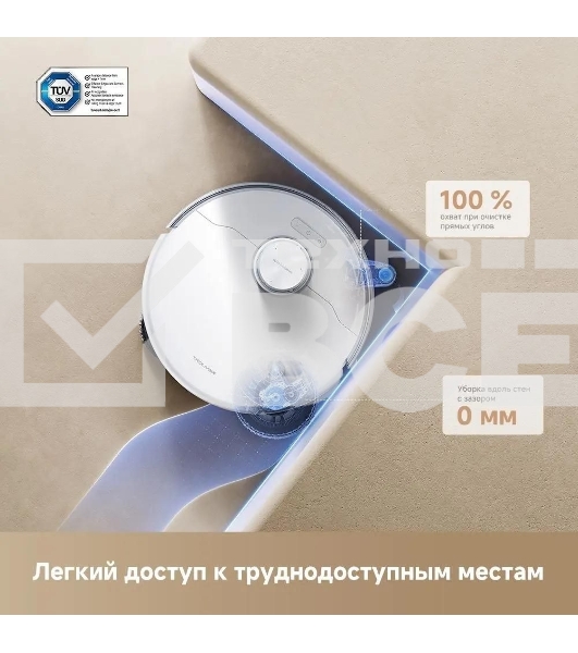 Робот-пылесос Trouver P50 Pro Ultra 75Вт белый