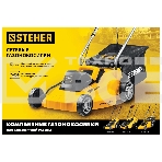 Газонокосилка сетевая STEHER 2000 Вт, ш/с 42 см, фото2