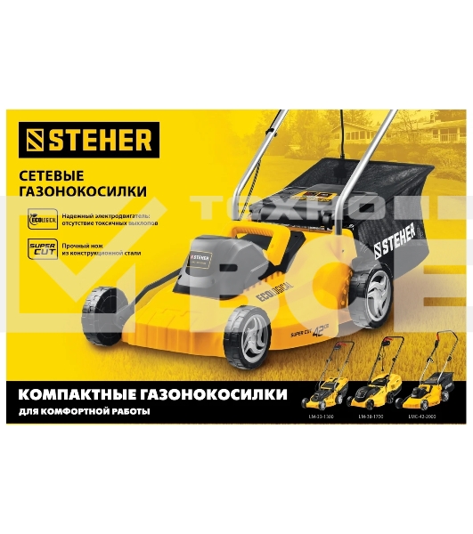 Газонокосилка сетевая STEHER 2000 Вт, ш/с 42 см