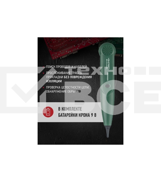 Тестер ОНЛАЙТ OMT-Ti01-MS6812 (трассоискатель MS6812)