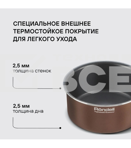 Набор посуды Rondell Kortado7 предм. (сковорода 26х5,5, сковорода 28х5,5, ковш 16х8, кастрюля 20х9,5, съемная ручка