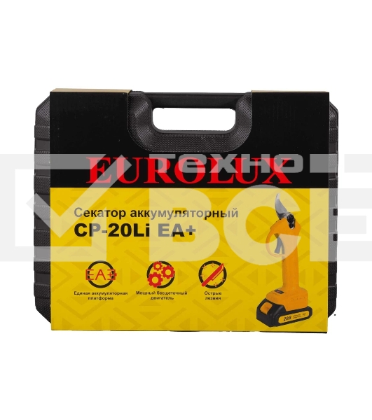 Аккумуляторный секатор CP-20Li EA+ Eurolux (в комплекте с 1 АКБ и ЗУ)