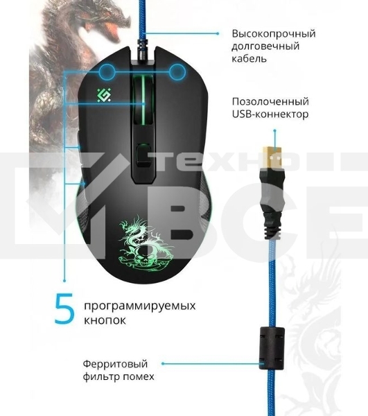 Мышь проводная Defender Sky Dragon GM-090L черный, 3200 dpi, USB, кнопки - 6