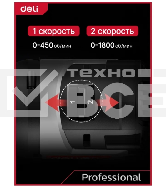 Дрель-шуруповерт Deli DE-DZ20-1, 20 В, 0 Ач, 50 Нм, бесщеточный