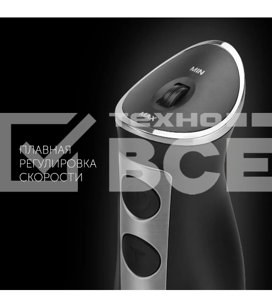 Блендер погружной Polaris PHB 1385 1350Вт черный