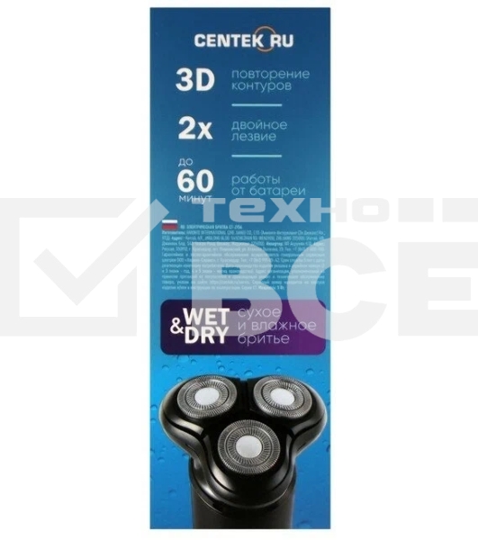 Бритва Centek CT-2156 (черный)