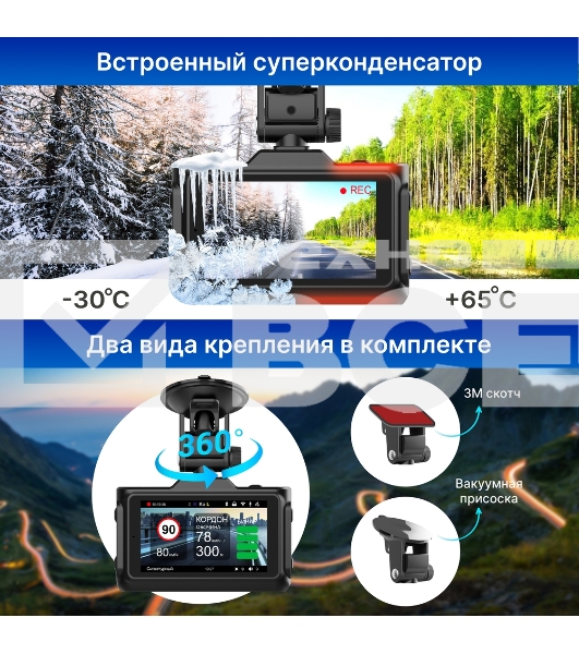 Видеорегистратор с радар-детектором TrendVision Combo F10 GPS ГЛОНАСС