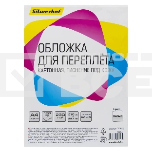 Обложки для переплёта Silwerhof A4 230г/м2 белый (100шт) (1449325)
