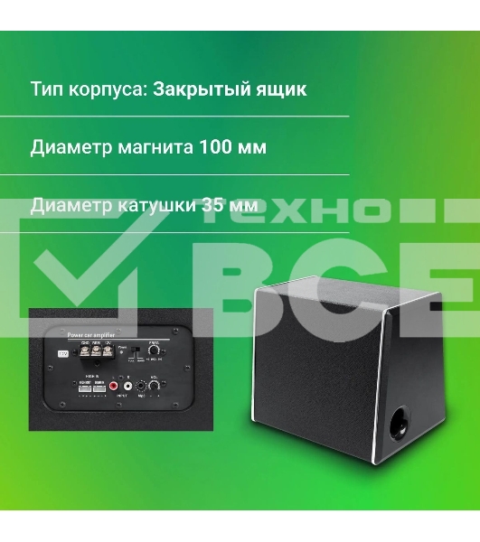 Сабвуфер автомобильный Digma DCS-100 220Вт активный (25см/10