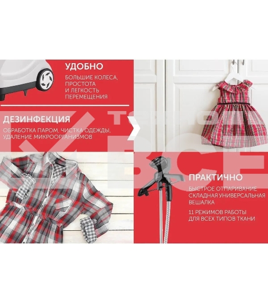 Отпариватель Scarlett SC-GS130S08 белый/черным