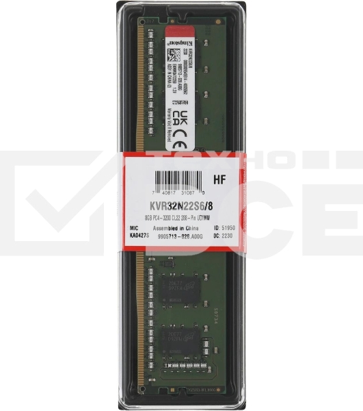 Оперативная память Kingston ValueRAM, DDR4, 8Gb (1x8Gb), 3200MHz, CL22, DIMM