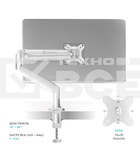Кронштейн для мониторов ONKRON G100 белый 13