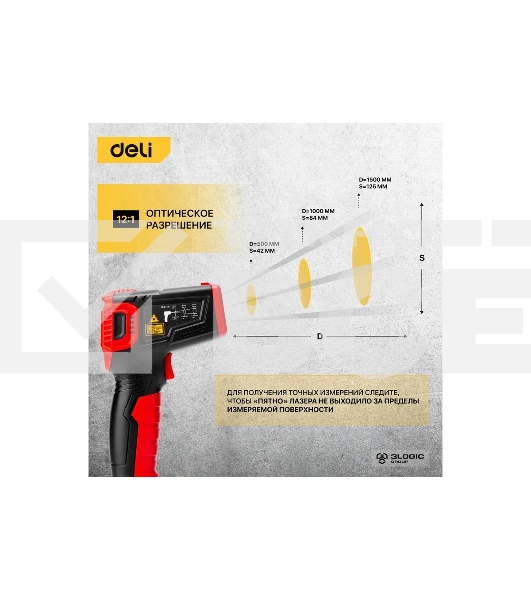 Инфракрасный пирометр (термометр) с цветным экраном Deli DL333550