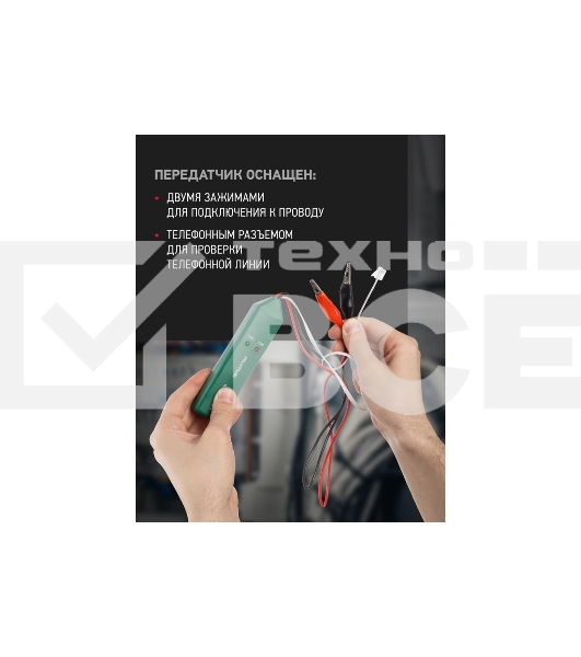 Тестер ОНЛАЙТ OMT-Ti01-MS6812 (трассоискатель MS6812)