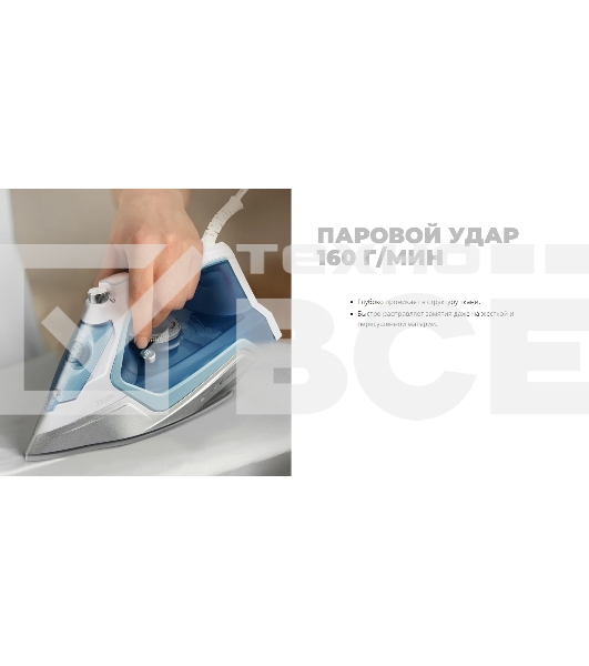 Утюг Redmond RI-C284 голубой, 2200 Вт, подошва - керамика, пар 35 г/мин, паровой удар 160 г/мин, самоочистка, антикапля