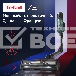 Пылесос вертикальный Tefal X-Force Flex TY9L42WO 150Вт серый/зеленый, фото13