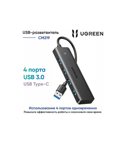 USB-хаб Ugreen CM219 (35574)