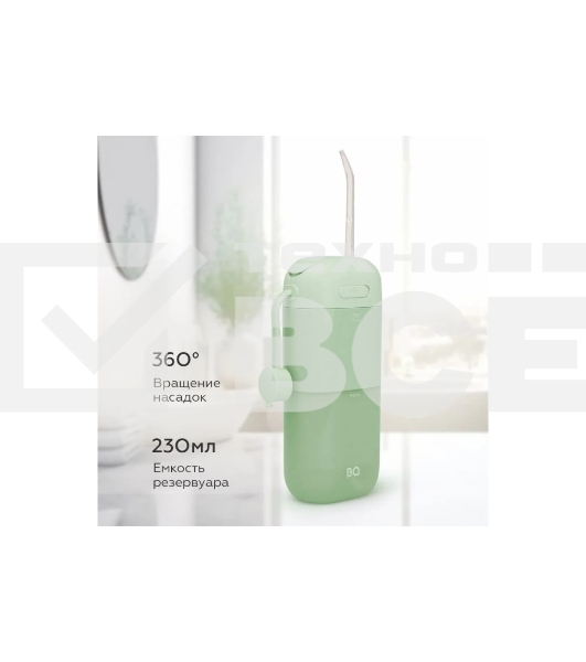 Ирригатор BQ IR002 Green, Мощность: 10 Вт, Портативный, Объем резервуара 230 мл, 2 насадки и дорожный чехол в комплекте, 11 режимов работы: Normal (нормальный), Soft (мягкий), Pulse (импульсный) + 8 DIY, Уровень влагозащиты: IPX7, Давление воды: 140-800 к