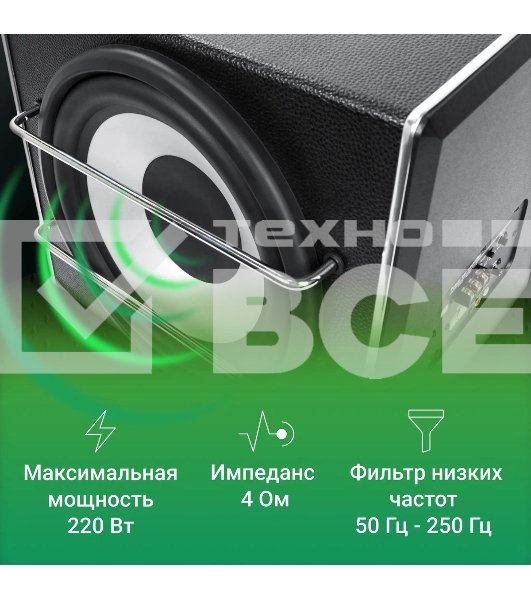 Сабвуфер автомобильный Digma DCS-100 220Вт активный (25см/10