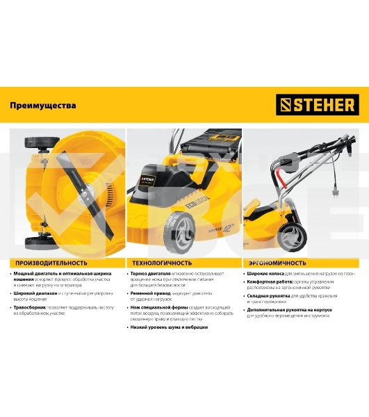 Газонокосилка сетевая STEHER 2000 Вт, ш/с 42 см