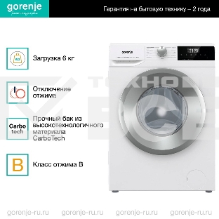 Стиральная машина Gorenje W2NHPI62SCS белый загр.фронтальная макс.: 6 кг 1200об/мин класс: А