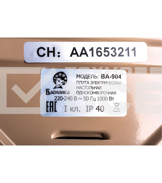 Плита настольная электрическая Василиса ВА-904 бежевый настольная