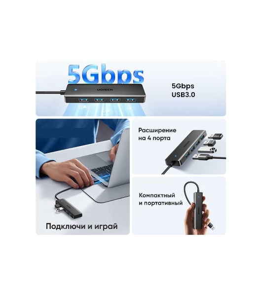 USB-хаб Ugreen CM219 (35574)
