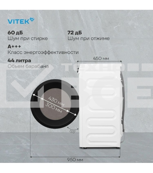 Стиральная машина Vitek VT-WME7208 класс: A+++ загр.фронтальная макс.:7кг белый инвертор