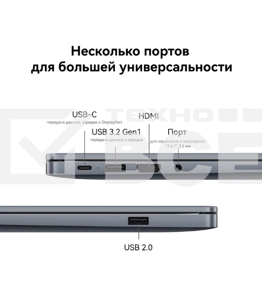 Ноутбук Huawei MateBook 16