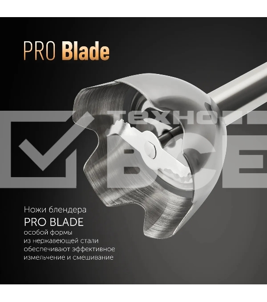 Блендер погружной Polaris PHB 1385 1350Вт черный