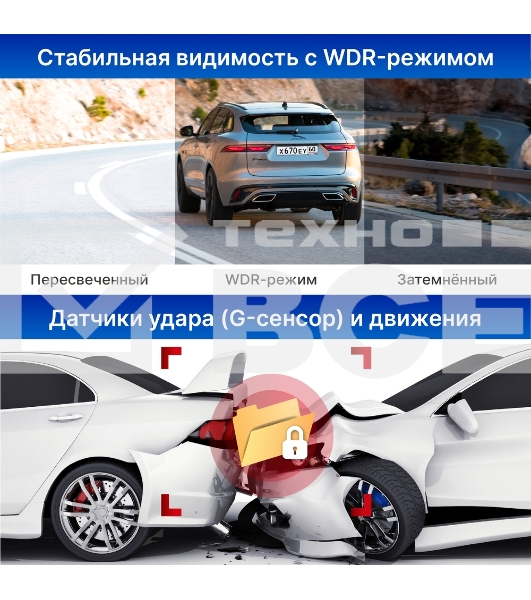 Видеорегистратор с радар-детектором TrendVision Combo F10 GPS ГЛОНАСС