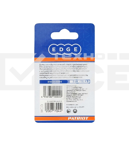 Бита EDGE by PATRIOT SL 4.5мм, сталь S2, длина 25 мм, 3шт в блистере
