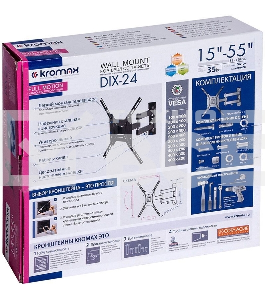 Кронштейн для телевизора Kromax DIX-24 черный 15