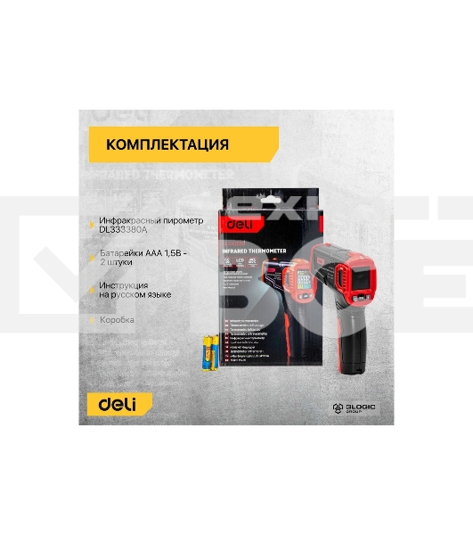 Инфракрасный пирометр (термометр) с цветным экраном Deli DL333550