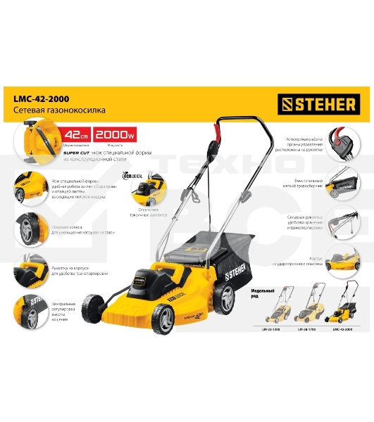 Газонокосилка сетевая STEHER 2000 Вт, ш/с 42 см