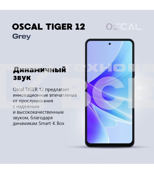 Смартфон OSCAL Tiger 12, 12/256Gb, серый