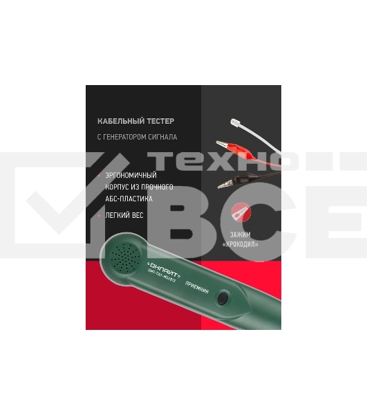 Тестер ОНЛАЙТ OMT-Ti01-MS6812 (трассоискатель MS6812)