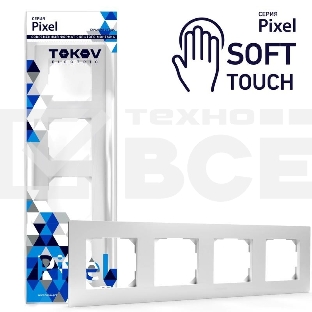 Рамка TOKOV ELECTRIC TKE-PX-RM4-C34 4-м Pixel универс. айс