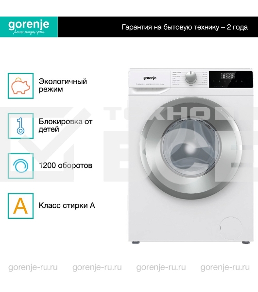 Стиральная машина Gorenje W2NHPI62SCS белый загр.фронтальная макс.: 6 кг 1200об/мин класс: А
