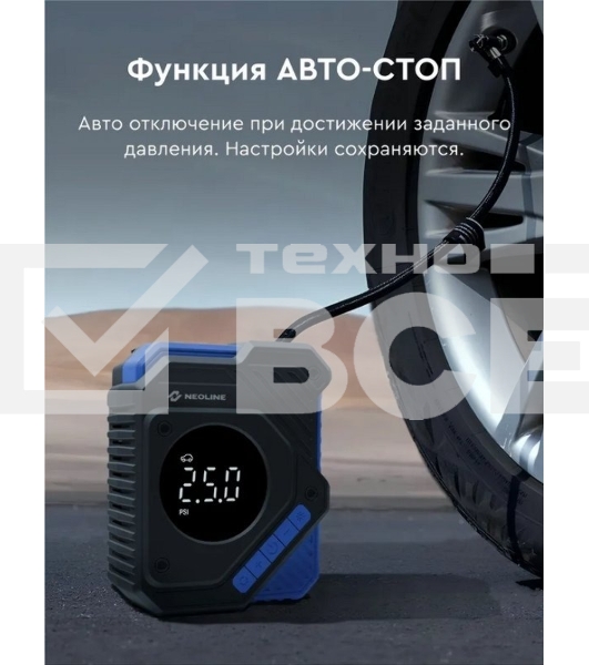 Автомобильный компрессор Neoline Dela S 23л/мин шланг 0.54м