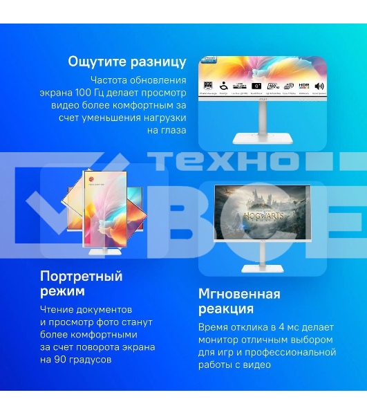 Монитор 23.8' MSI Modern MD2412PW IPS 1920x1080, 100 Гц, 4 мс, 16:9, 300 кд/м2, 1xHDMI, 1xUSB-C, 1x3.5 мм, белый