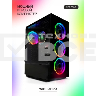 Системный блок ITP Business RYZEN 5600G/16 Gb DDR4/А520/SSD 512Gb/500W/Win10
