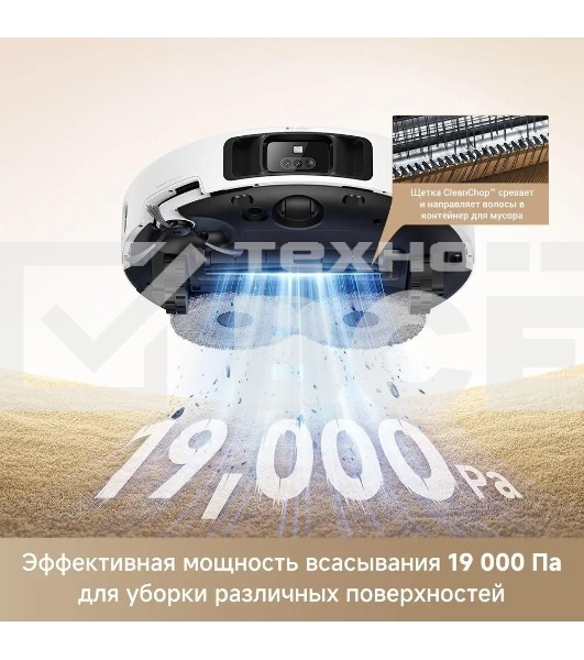 Робот-пылесос Trouver P50 Pro Ultra 75Вт белый