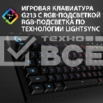 Клавиатура Logitech G213 Prodigy черный USB 2.0 Multimedia Gamer LED (подставка для запястий), фото7