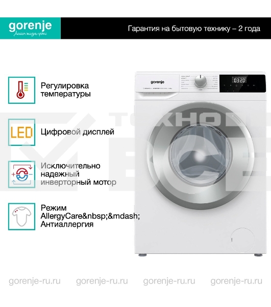 Стиральная машина Gorenje W2NHPI62SCS белый загр.фронтальная макс.: 6 кг 1200об/мин класс: А