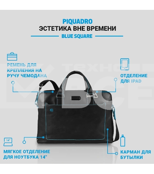 Сумка для ноутбука Piquadro Blue Square CA3335B2/BLU2 синий натур.кожа
