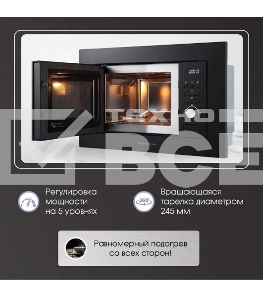 Встраиваемая микроволновая печь Zigmund & Shtain BMO 16.202 B